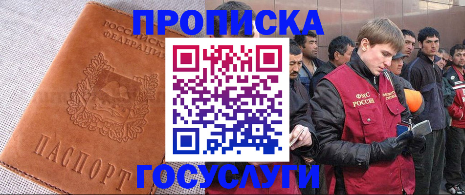 временная регистрация в квартире в Камешково