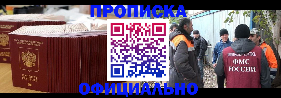 регистрация в Камешково